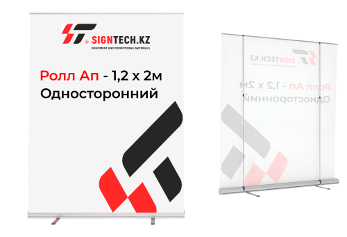 Ролл Ап  (1,2х2м)